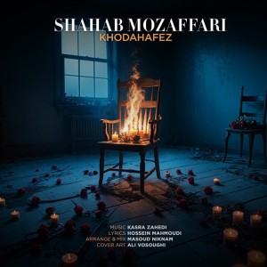 Trending Persian Songs Best Persian Songs Ahangify